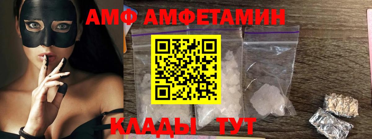 Амфетамин Premium  Вход с VPN  Саров 