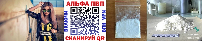 Alpha PVP кристаллы  Саров 