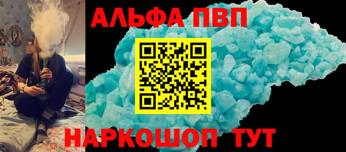 Саров  Альфа ПВП СК КРИС  Alfa_PVP СК  APVP  Вход с VPN  A PVP кристаллы 