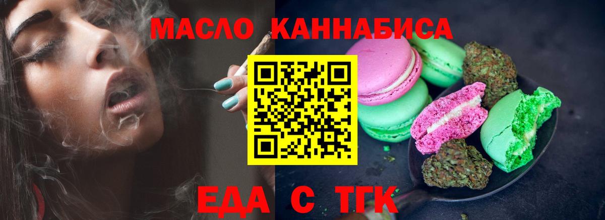 Cannafood конопля  Вход с VPN  Саров 