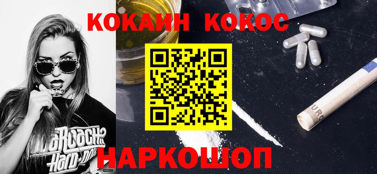 купить наркотик  Cocaine 97%  Вход с VPN  Саров 