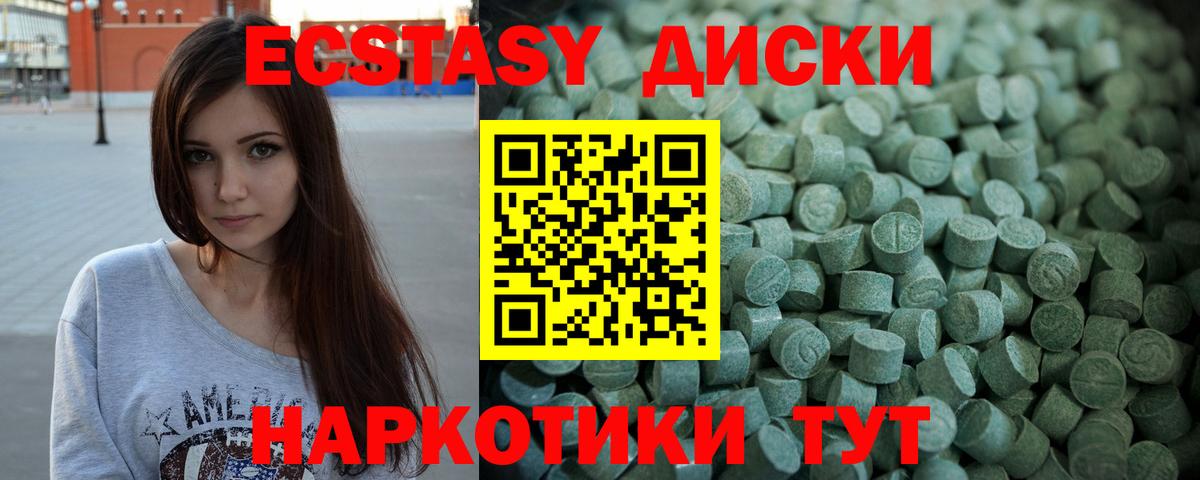 ЭКСТАЗИ  Экстази ешки  Вход с VPN  ЭКСТАЗИ 99%  Саров 
