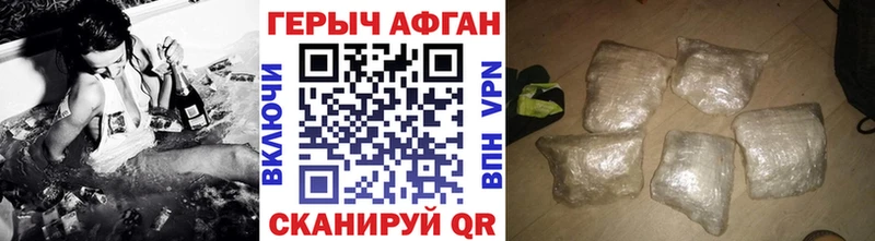 цена наркотик  Саров  ГЕРОИН хмурый 