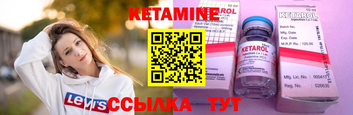 Саров  КЕТАМИН VHQ  Вход с VPN  Кетамин ketamine 