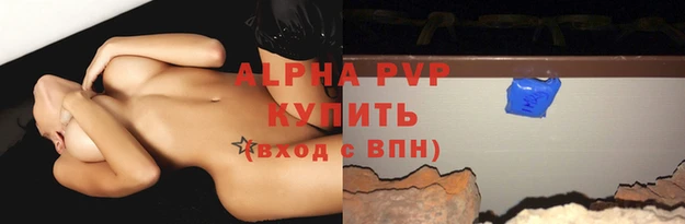 Альфа ПВП Алзамай
