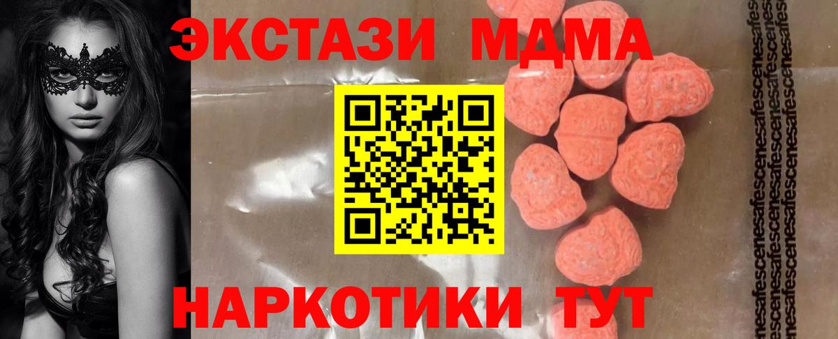 МДМА  Вход с VPN  Саров  MDMA VHQ 
