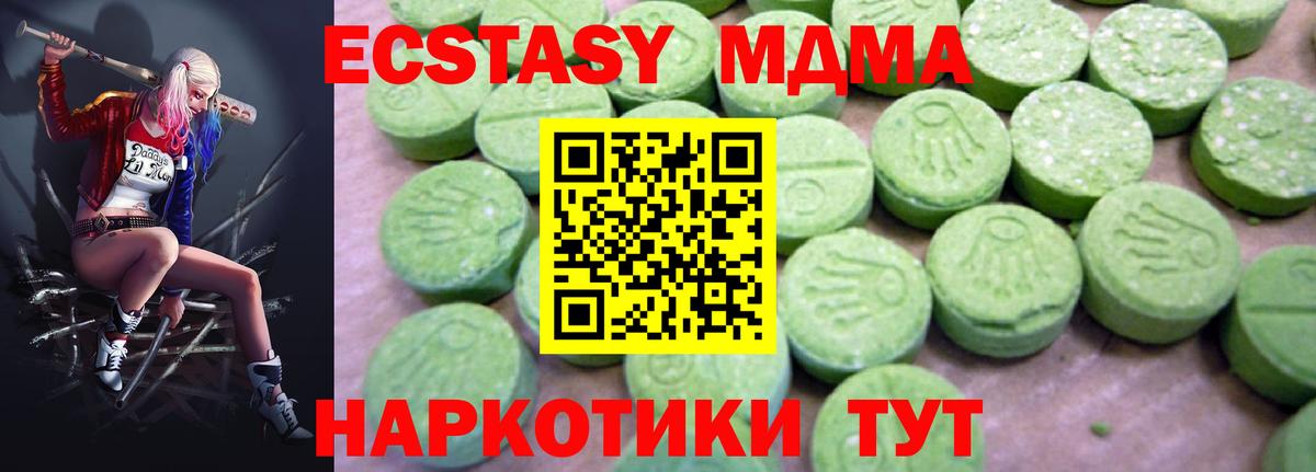 МДМА молли Саров