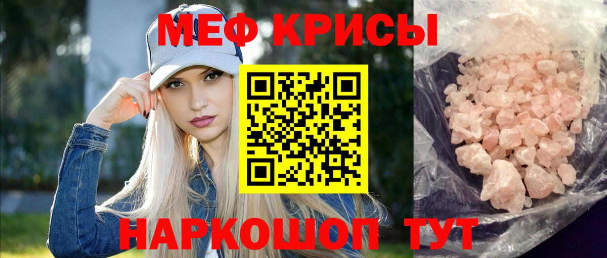 Саров  МЕФ mephedrone  Меф  Мефедрон  Вход с VPN 