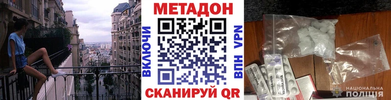 МЕТАДОН VHQ  сколько стоит  Саров 