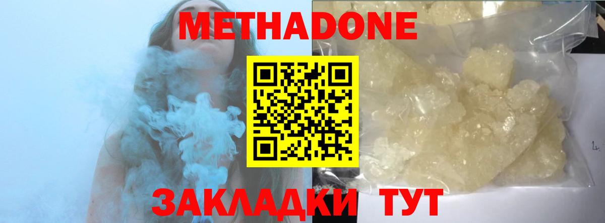Метадон VHQ  Вход с VPN  Саров  МЕТАДОН VHQ 