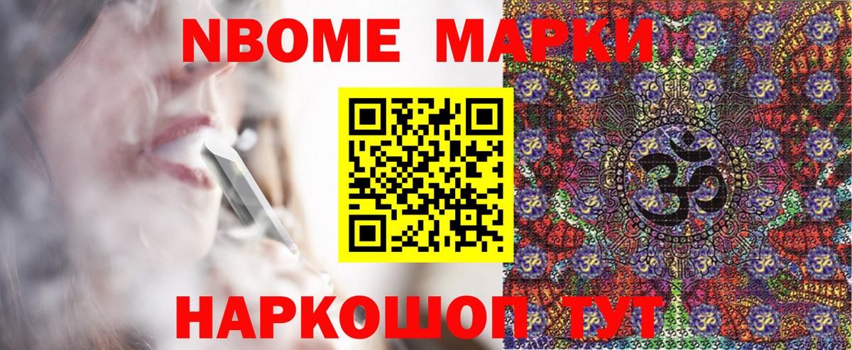 Марки NBOMe 1,8мг  Вход с VPN  Саров  Марки NBOMe 1,8мг 