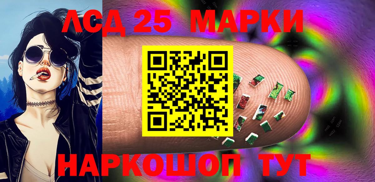 Марки N-bome 1,5мг Саров
