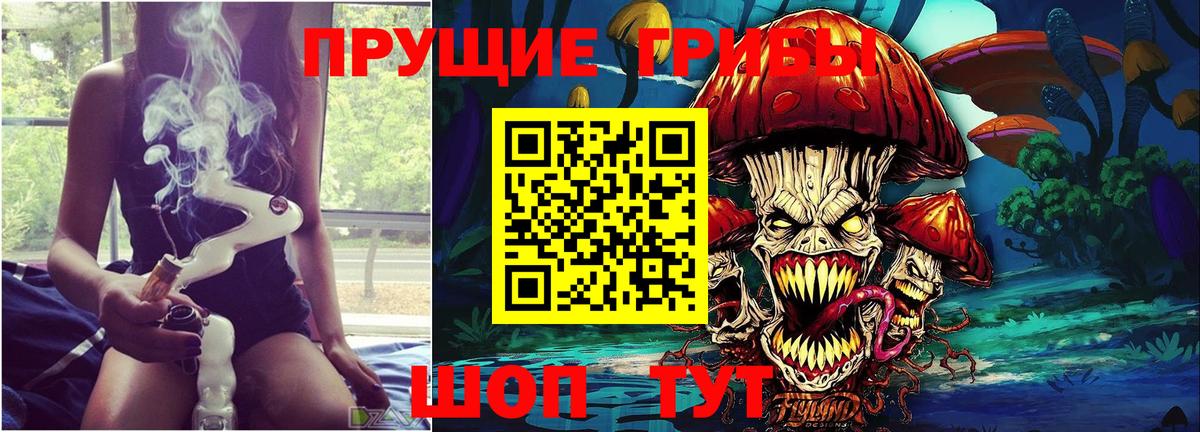 Галлюциногенные грибы ЛСД Саров